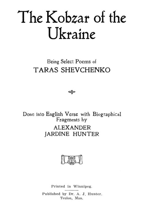 The Kobzar of the Ukraine Being select poems of Taras Shevchenko done into English verse with biographical fragments by Alexande