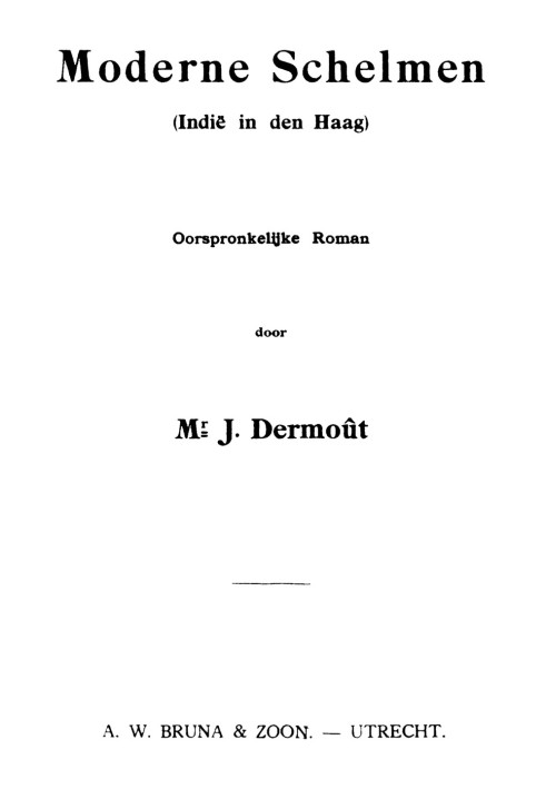 Современные злодеи (Индия в Гааге): Оригинальный роман