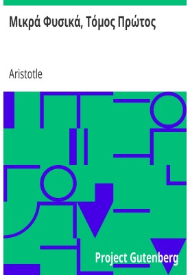 Small Courses, Volume One