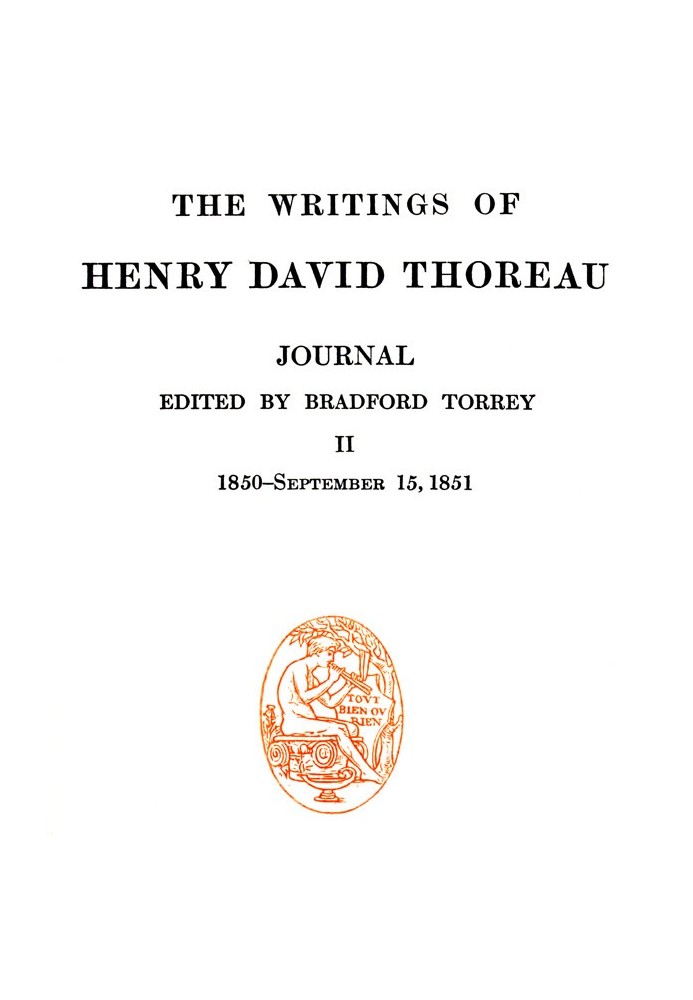 Журнал 02, 1850 г. - 15 сентября 1851 г. Сочинения Генри Дэвида Торо, том 08 (из 20)