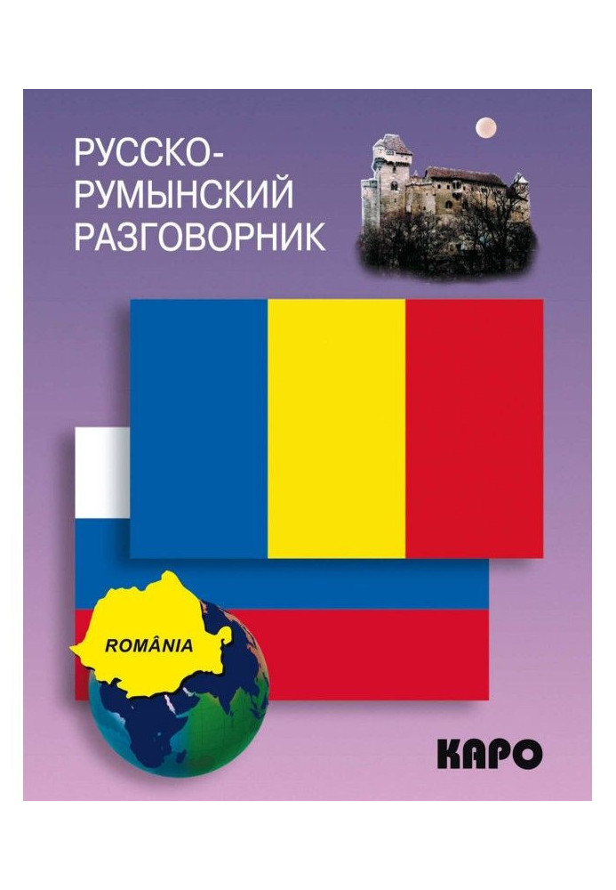 Russian-Romanian phrase-book