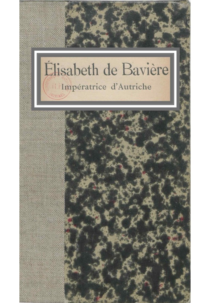 Елизавета Баварская, императрица Австрии Страницы дневника, впечатления, беседы, воспоминания