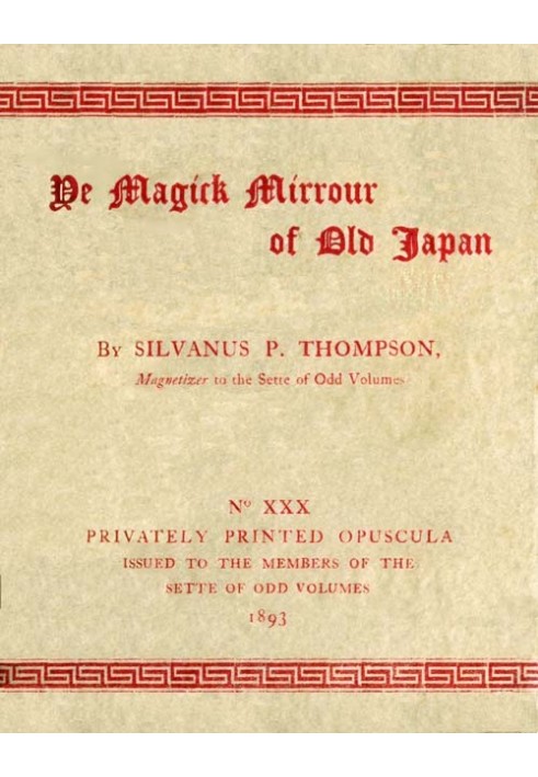 Ye Magick Mirrour of Old Japan