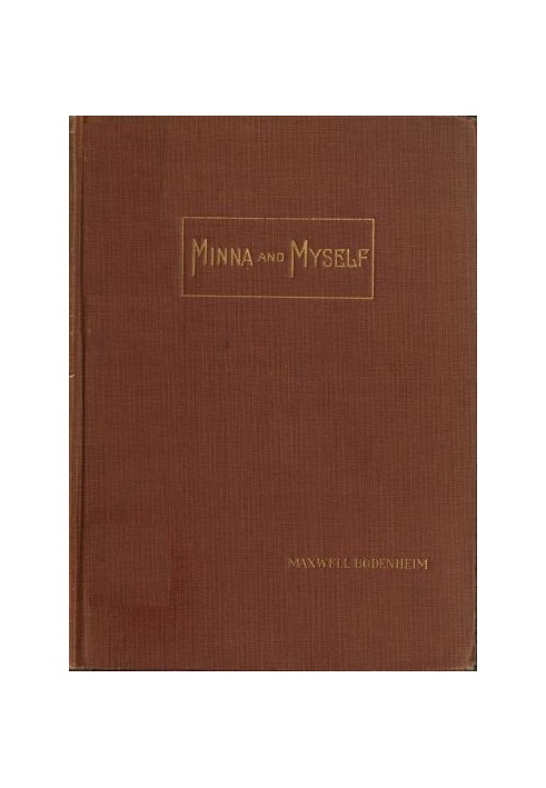 Минна и я