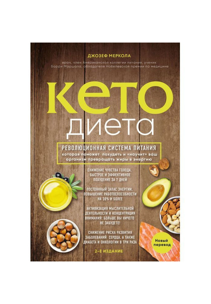 Keto diet