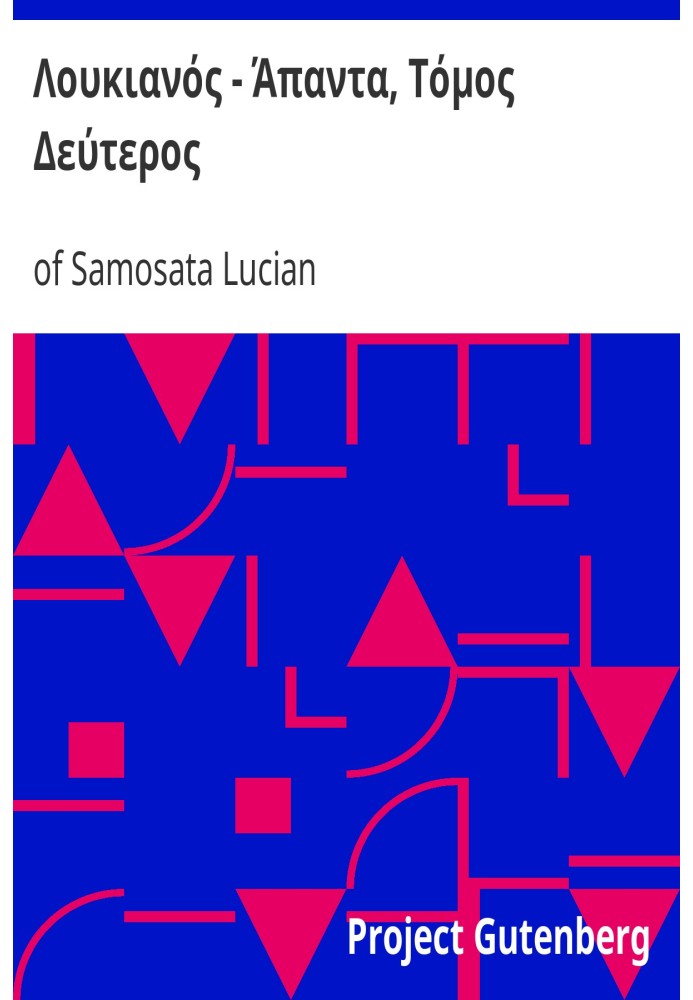 Lucian - Apanda, Volume Two