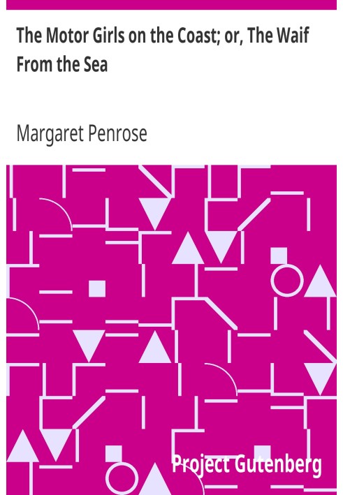 Моторні дівчата на узбережжі; або «Бродяка з моря».
