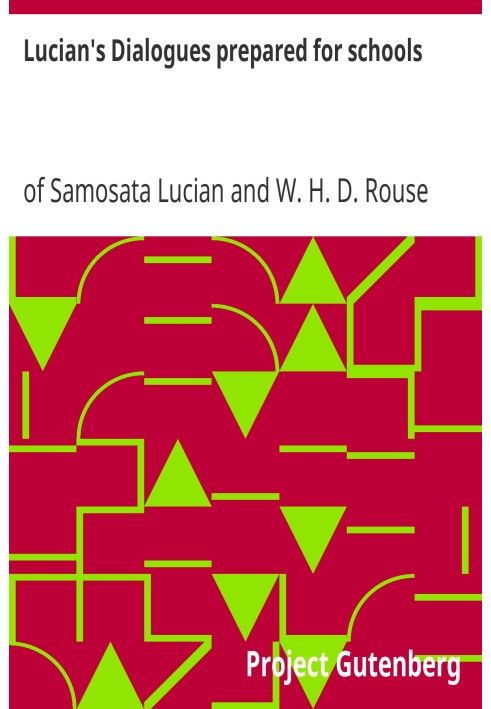 Діалоги Лукіана, підготовлені для шкіл