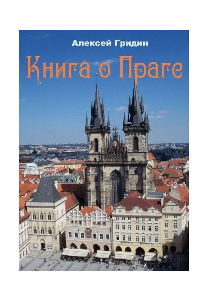 Book on Prague. City that I love