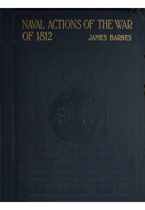 Морские действия войны 1812 года.