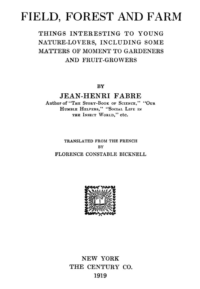 Полевые, лесные и фермерские вещи, интересные юным любителям природы, в том числе важные для садоводов и плодоводов