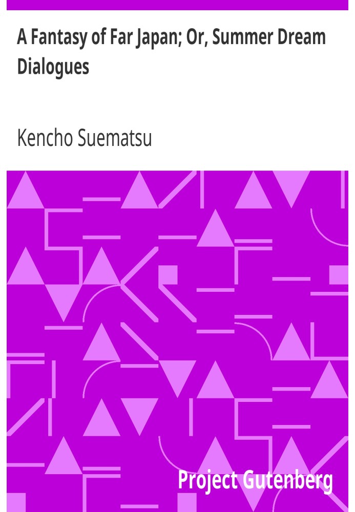 Фантазія далекої Японії; Або Діалоги літньої мрії