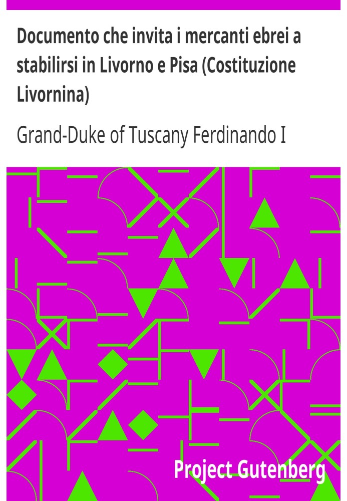 Документ із запрошенням єврейським купцям оселитися в Ліворно та Пізі (Конституція Ліворніни) Колекція Шенберга - Номер рукопису