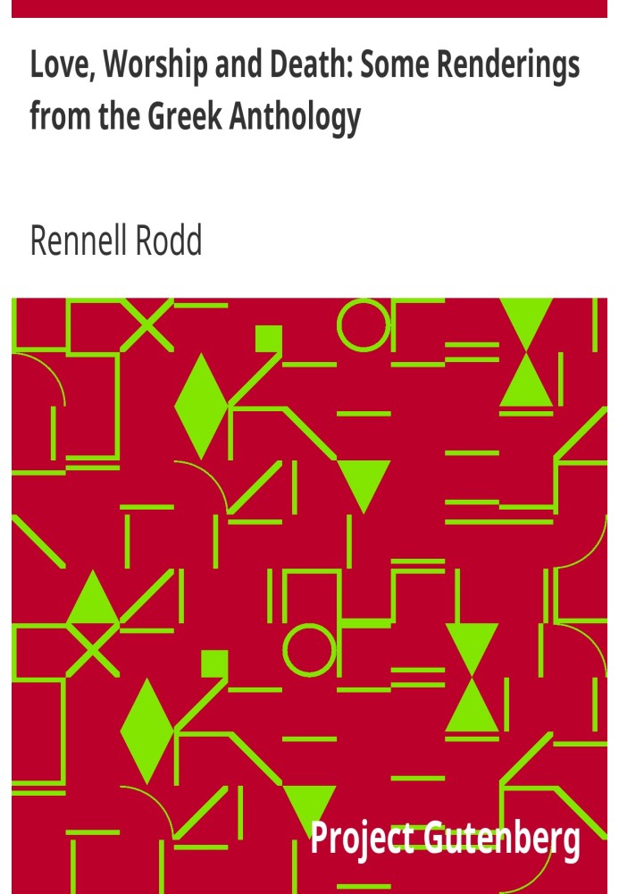 Кохання, поклоніння і смерть: деякі переклади з грецької антології