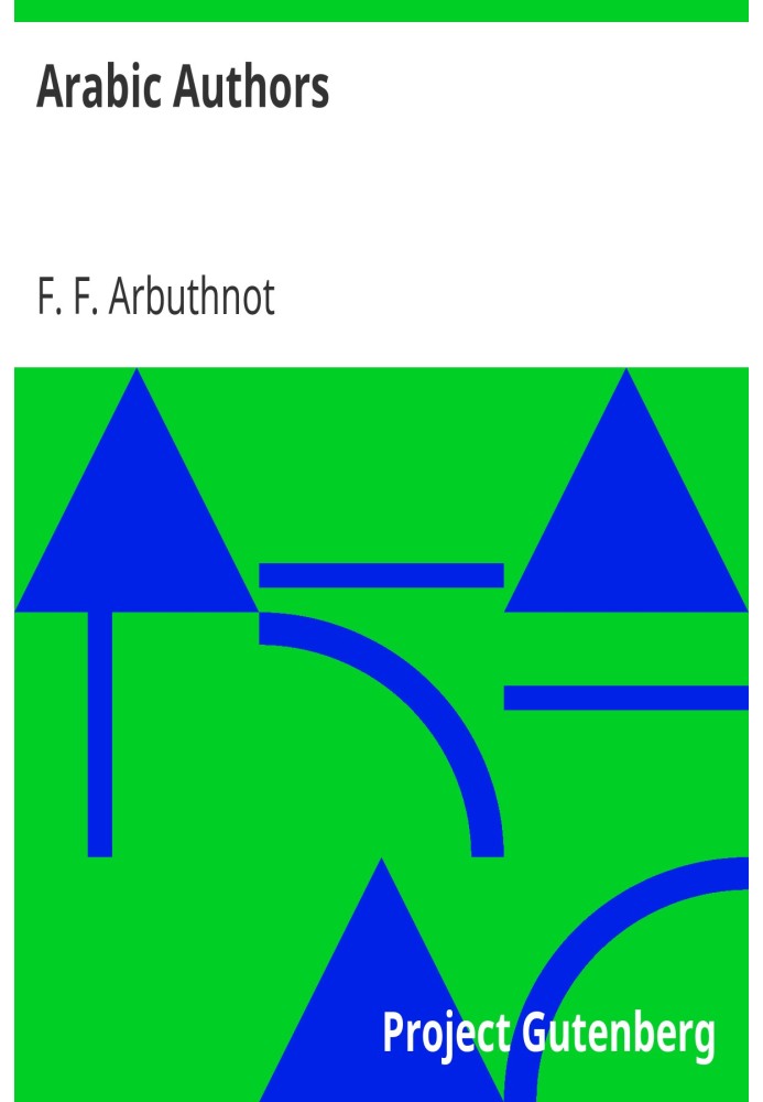 Арабские авторы. Руководство по арабской истории и литературе