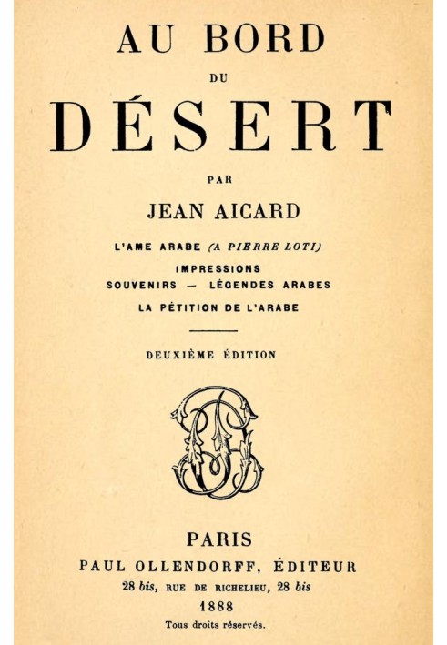 На краю пустыни: Арабская душа (Пьеру Лоти); Принты; Воспоминания; арабские легенды; Петиция араба