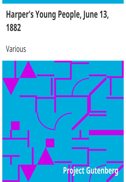 «Молодые люди Харпера», 13 июня 1882 г., иллюстрированный еженедельник.