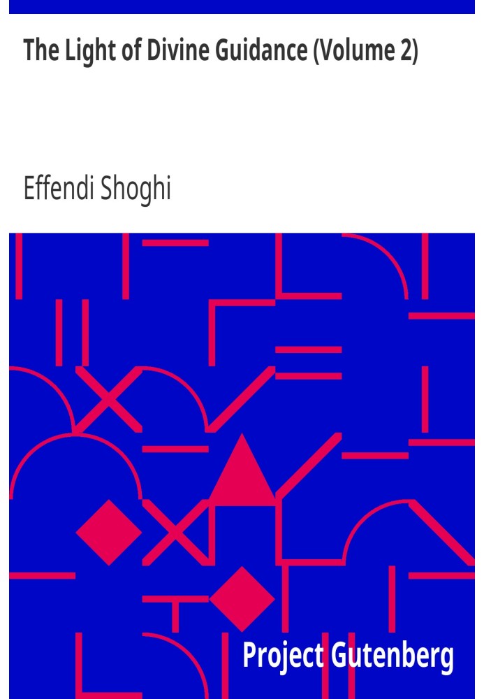 Світло божественного керівництва (том 2)