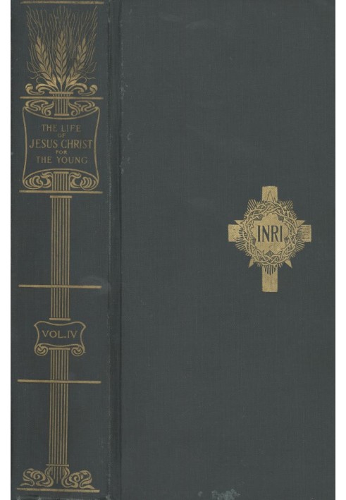 Жизнь Иисуса Христа для молодежи, Том. 4. И его жизнь, изображенная в галерее из восьмидесяти картин
