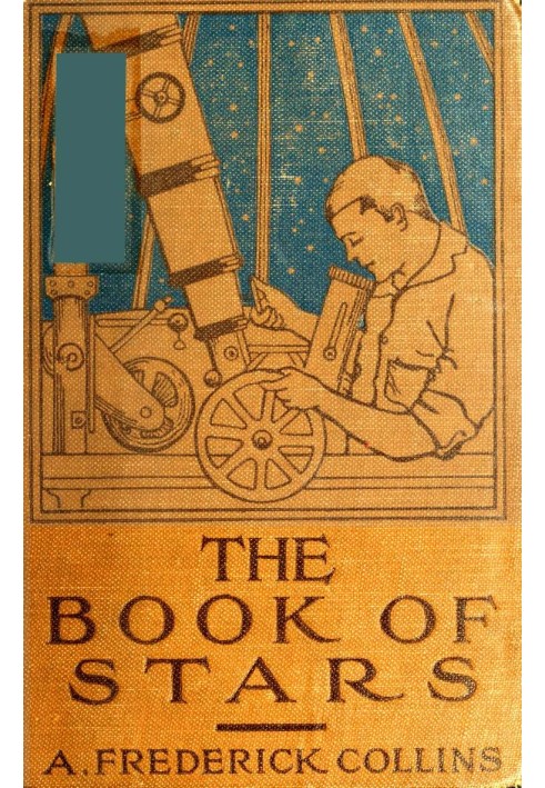 Книга зірок: просте пояснення зірок та їх використання в житті хлопчика