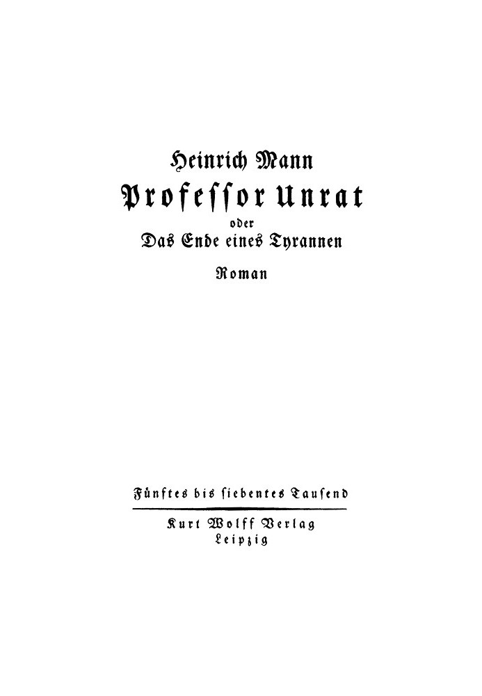 Профессор Унрат, или Конец тирана