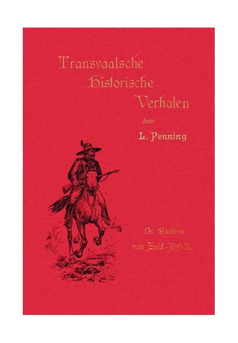 Всадники Южной Африки, история времен Джеймсона и Крюгерсдорпа, 1895-96 гг.