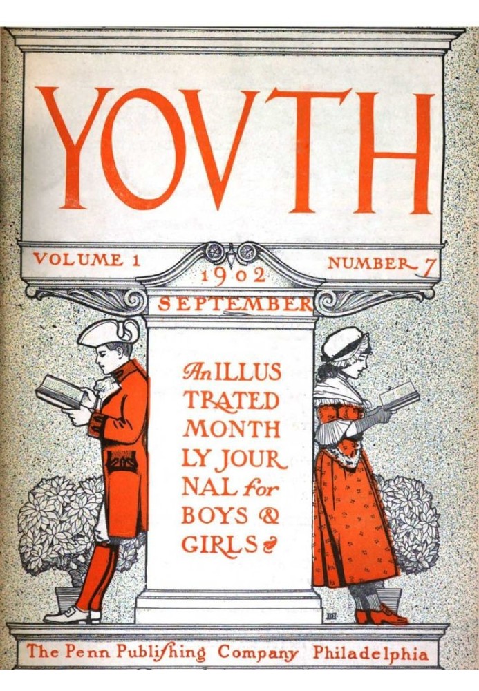 Молодежь, Том. I, № 7, сентябрь 1902 г.: Ежемесячный иллюстрированный журнал для мальчиков и девочек.