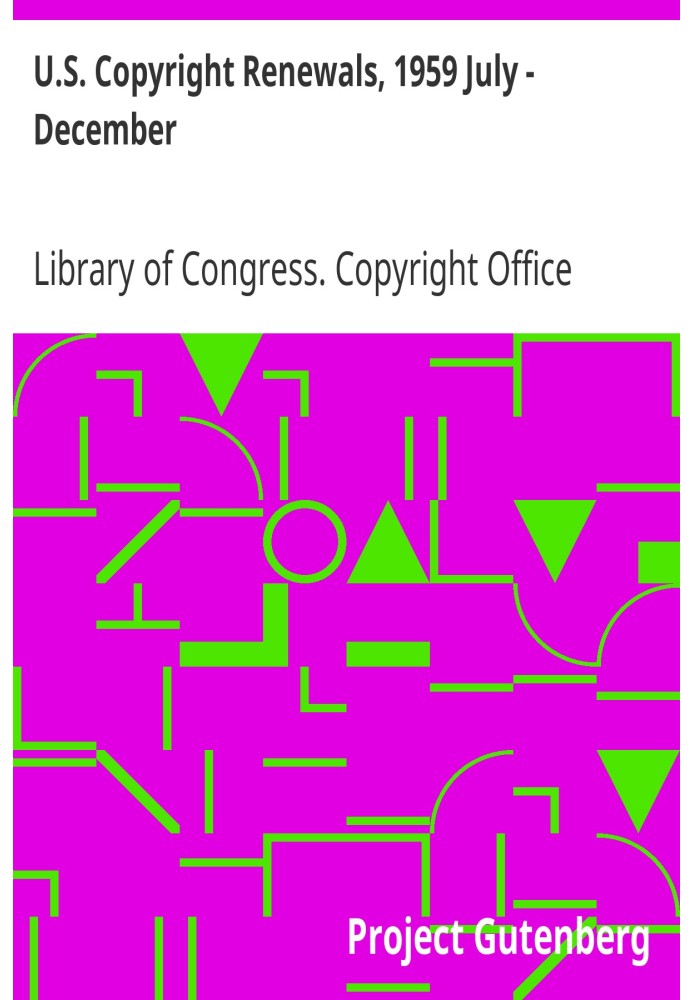 Продление авторских прав в США, 1959 г., июль – декабрь.