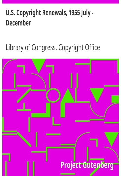Продление авторских прав в США, июль – декабрь 1955 г.