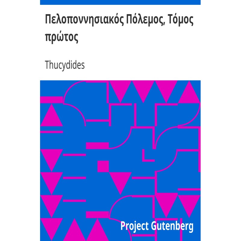 Peloponnesian War, Volume One