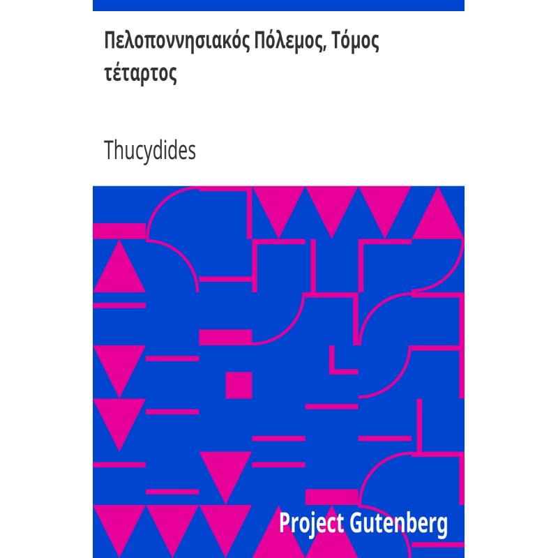 Peloponnesian War, Volume Four