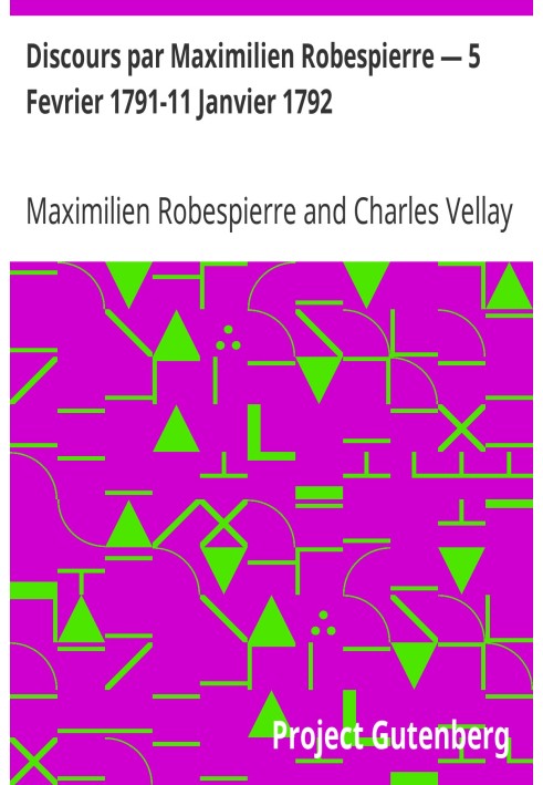 Речь Максимилиана Робеспьера – 5 февраля 1791 г. – 11 января 1792 г.