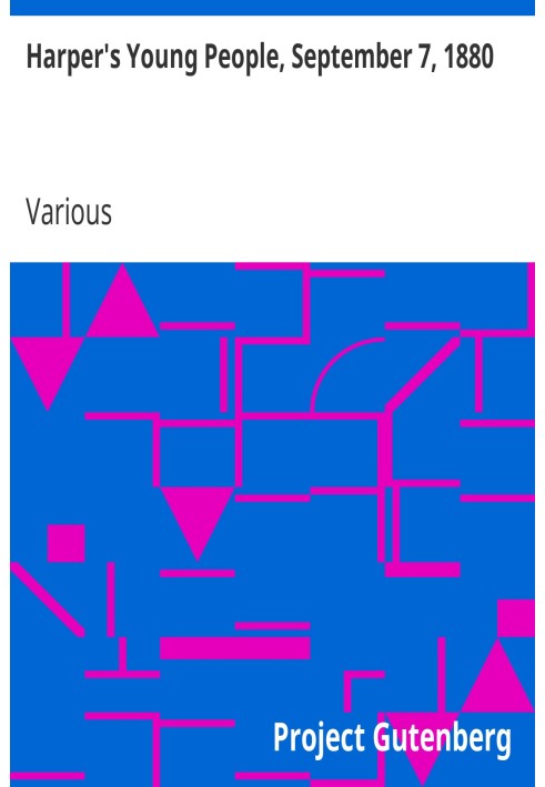 «Молодежь Харпера», 7 сентября 1880 г., иллюстрированный еженедельник.