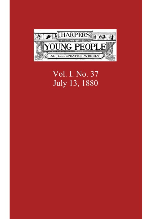 «Молодые люди Харпера», 13 июля 1880 г., иллюстрированный еженедельник.