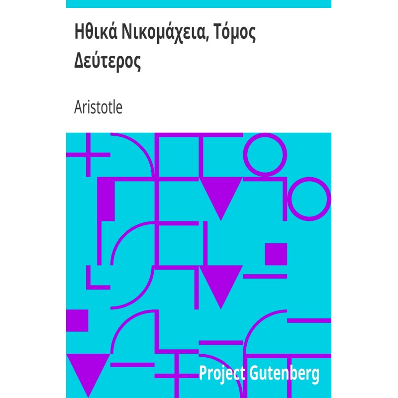 Nicomachean Ethics, Volume Two