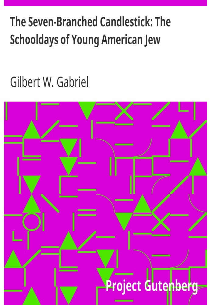 Семигілковий свічник: Шкільні роки молодого американського єврея