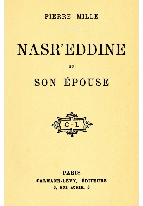 Nasr'Eddine and his wife