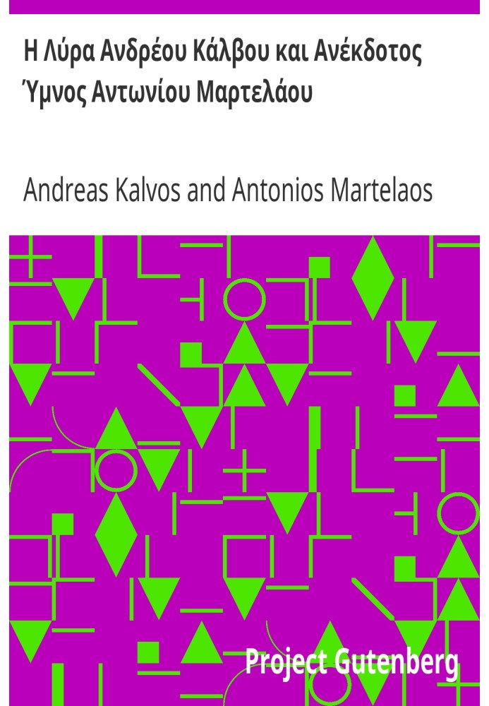 The Lyra of Andreou Kalvos and Anecdotal Anthem of Antonio Martelau