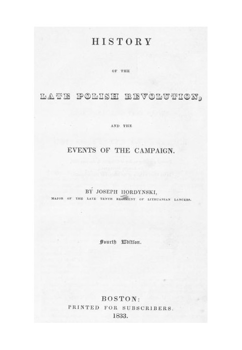 История поздней польской революции и события кампании