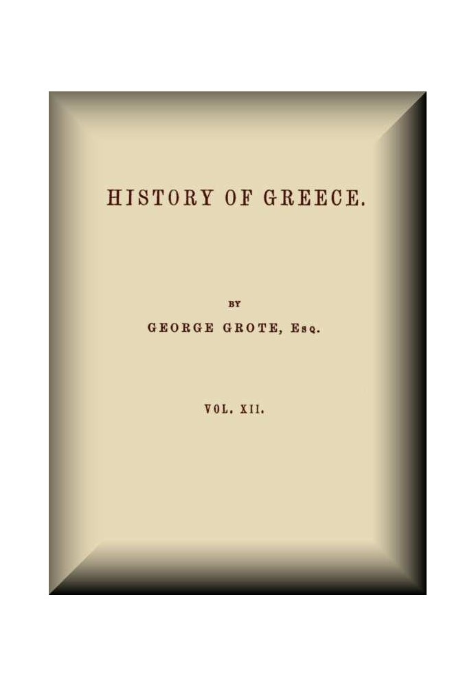 История Греции, Том 12 (из 12)