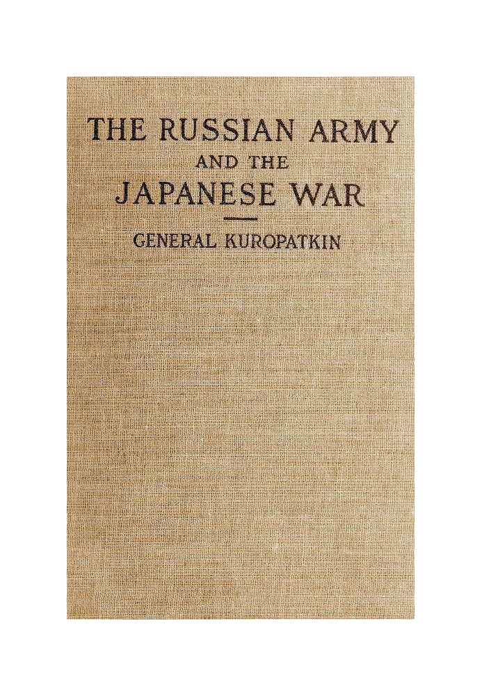 Русская армия и японская война, Том. 2 (из 2) Историко-критические комментарии к военной политике и мощи России, а также к кампа