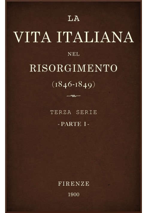 Итальянская жизнь в Рисорджименто (1846-1849), часть 1 Третья серия - Письма, науки и искусства