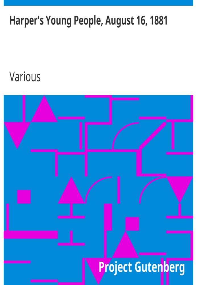 «Молодые люди Харпера», 16 августа 1881 г., иллюстрированный еженедельник.