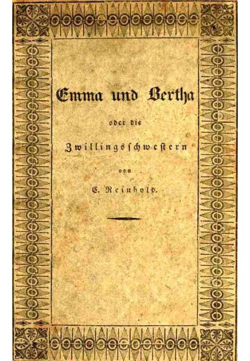 Эмма и Берта или сестры-близняшки Занимательная история для молодежи