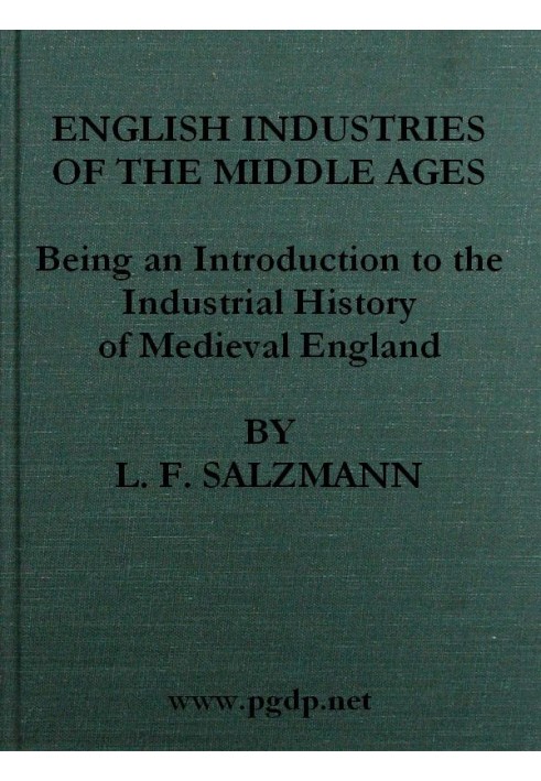 Английская промышленность средневековья как введение в индустриальную историю средневековой Англии