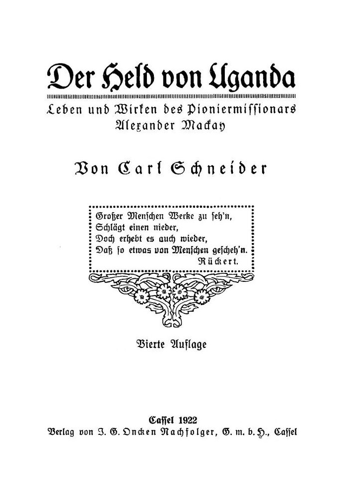 Герой Уганди: Життя та діяльність піонера-місіонера Олександра Маккея
