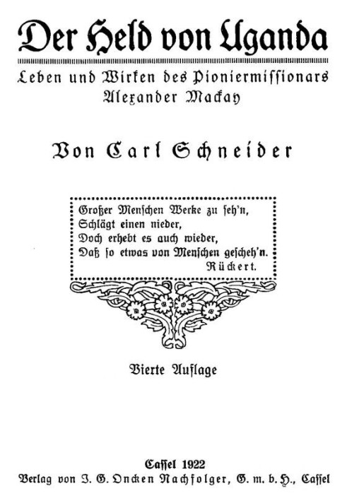 Герой Уганди: Життя та діяльність піонера-місіонера Олександра Маккея