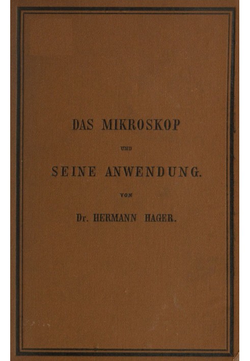 Микроскоп и его применение Руководство по микроскопическим исследованиям