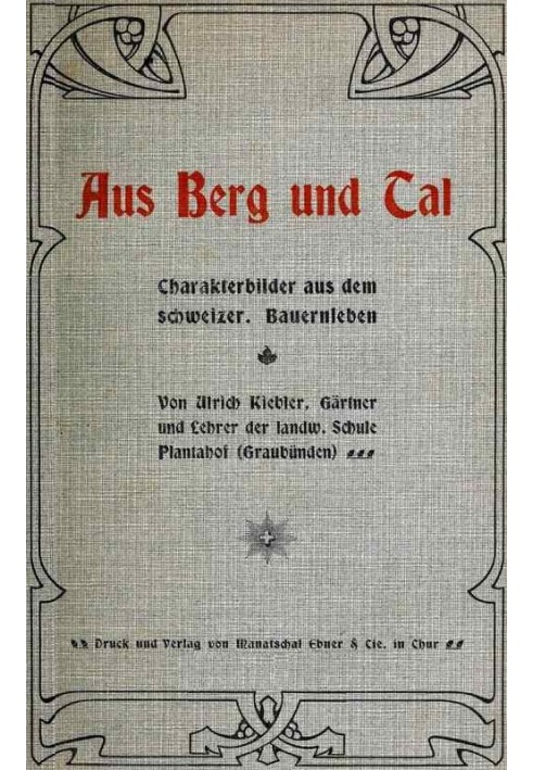 З гір і долин: зображення персонажів зі Швейцарії. Фермерське життя