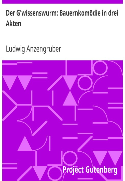 «Гвиссенсвурм»: Крестьянская комедия в трёх действиях.